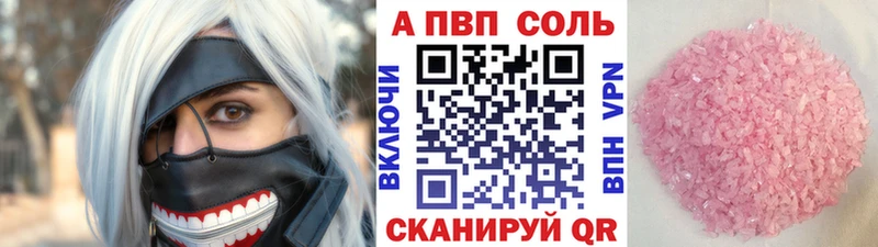 Альфа ПВП мука где можно купить Магадан
