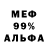 АМФЕТАМИН 97% Donny Apilado