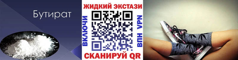 БУТИРАТ буратино  магазин    Магадан 
