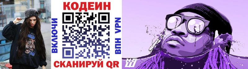 Codein Purple Drank даркнет какой сайт Магадан