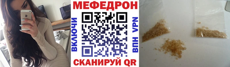 МЕФ mephedrone  наркота  Магадан 