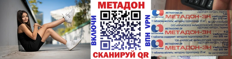 Метадон methadone  Магадан 