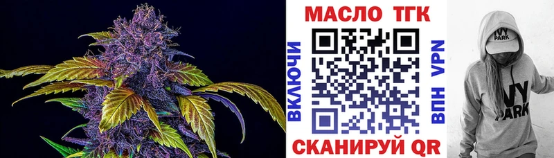 ТГК жижа гидра ONION Магадан где можно купить
